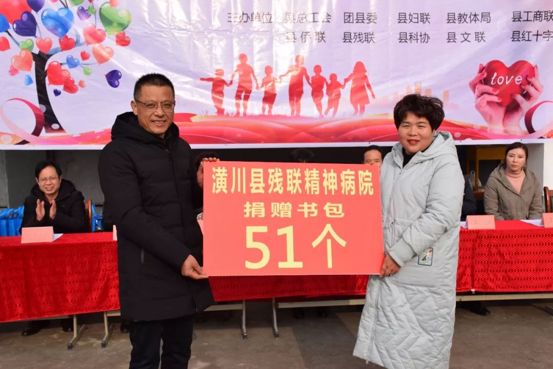 希望工程温暖冬天活动在潢川县特殊教育学校举行