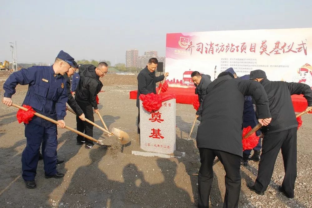 杭州市消防救援支队支队长何肇瑜宣布乔司消防站项目开工.