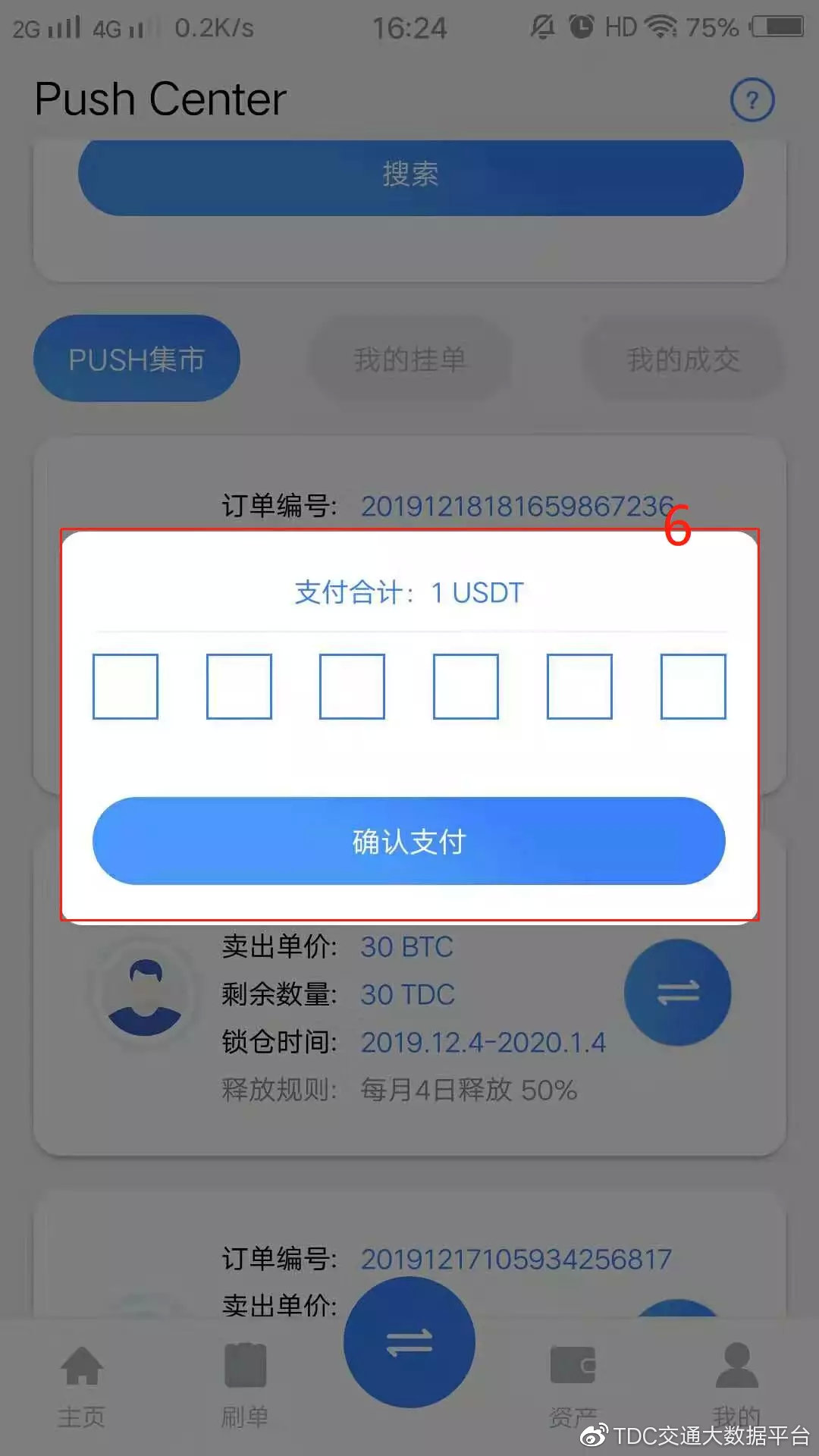 什么是交易密码怎么获取 86ea338ad91f4db18ed5f90078ab9ff3.jpeg