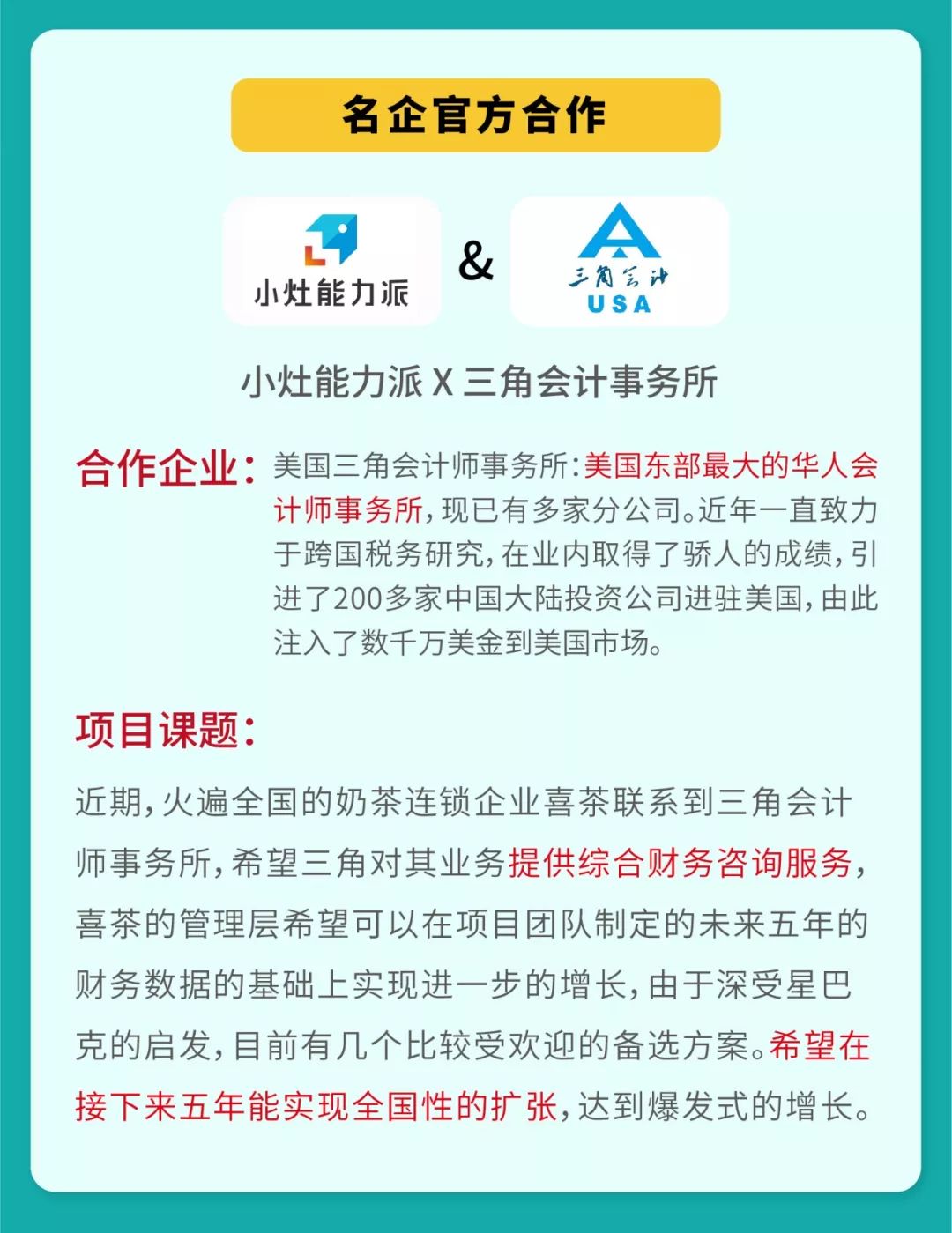 战绩 | 恭喜华东理工大学学徒,斩获毕马威风险咨