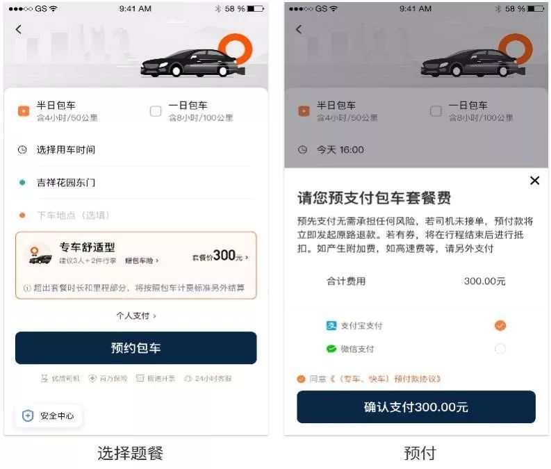 滴滴包车 哈尔滨上线!新用户最高减50,邀您体验【内含