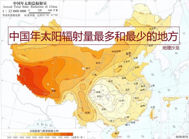 读中国年太阳辐射总量分布图寻找年太阳辐射量最多和最少的地方