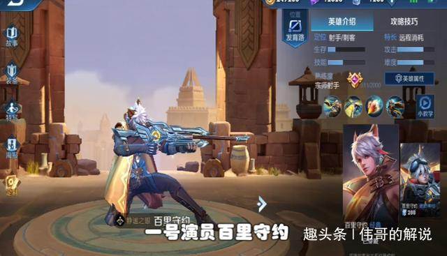 王者荣耀2019演员英雄排行 婉儿上不了天