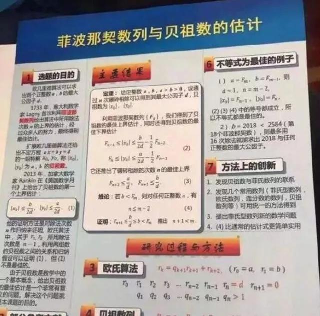 孩子|15岁高一女生解开世界性难题，婉拒央视采访，别让我妈看到