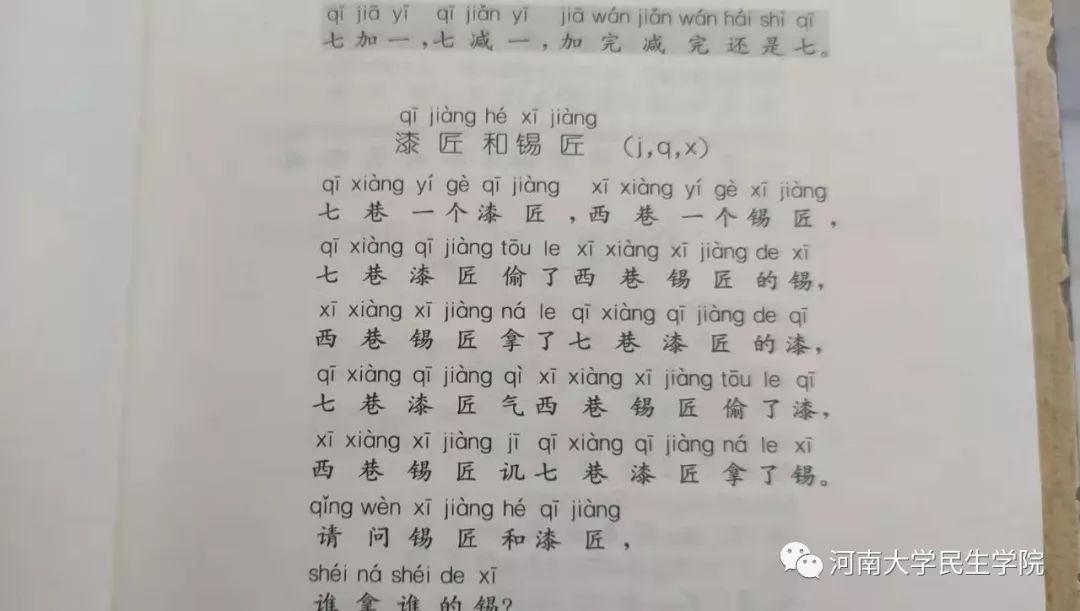 天谕手游曲谱代码字正腔圆_天谕手游二胡曲谱(4)