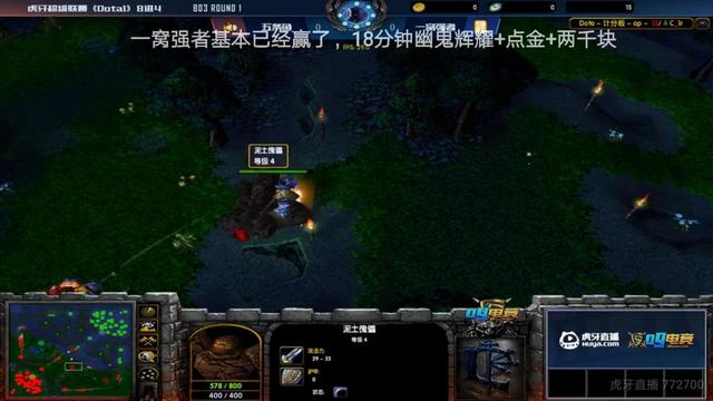 虎牙超級聯賽DOTA1：nada預測，幽鬼18分鐘2000塊，贏定了 遊戲 第3張