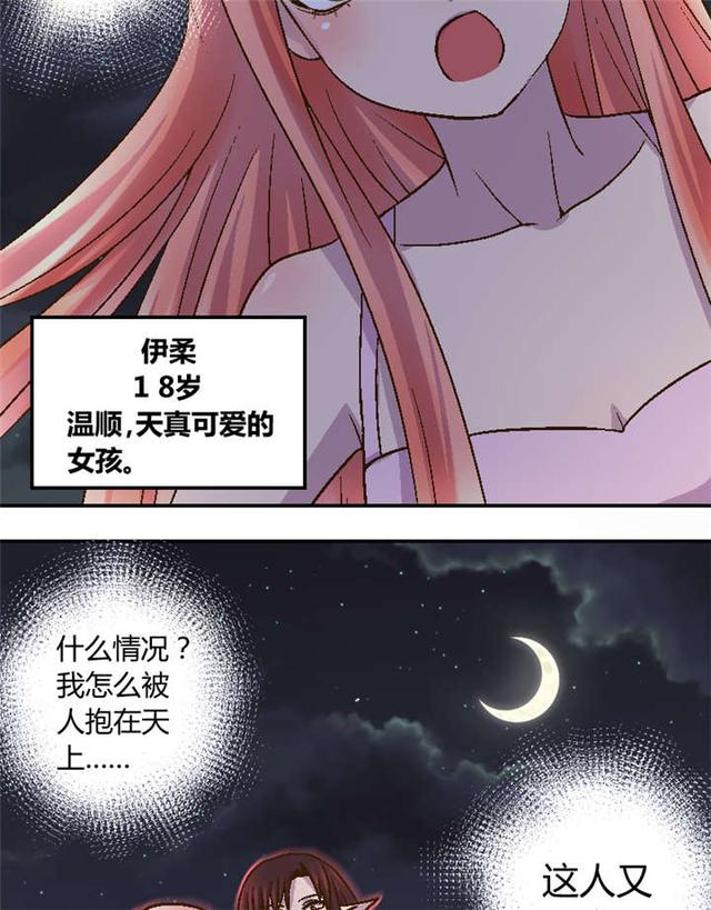 撒糖漫画吸血鬼是我邻居