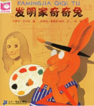 奇奇兔