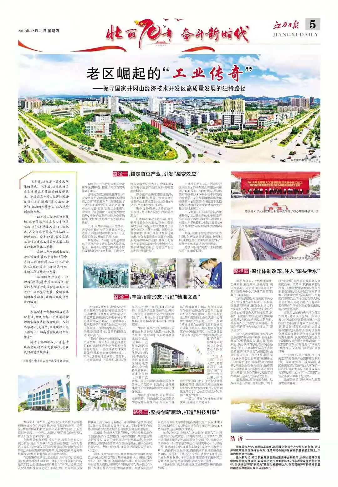 井冈山GDP_江西省统计局 2014年井冈山市国民经济和社会发展统计公报