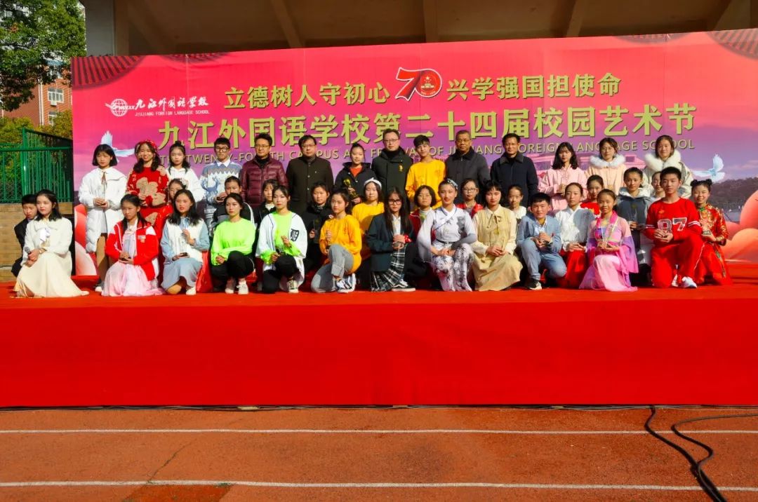 立德树人守初心 兴学强国担使命——九江外国语学校2020年元旦文艺