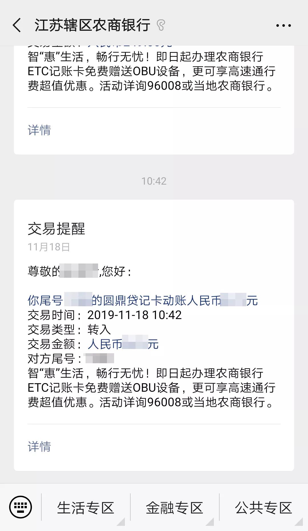 新沂农商银行圆鼎贷记卡还款又添新渠道,用户体验up !