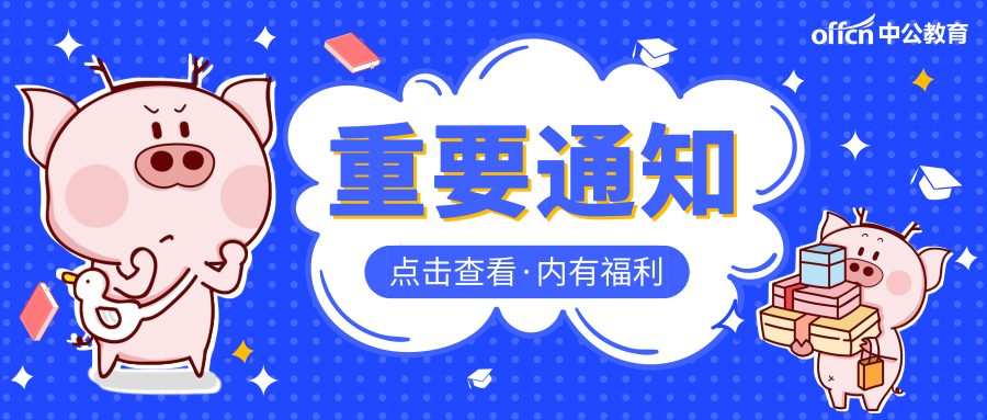 招聘公平_银行校园招聘公平吗 面试需不需要找关系(2)