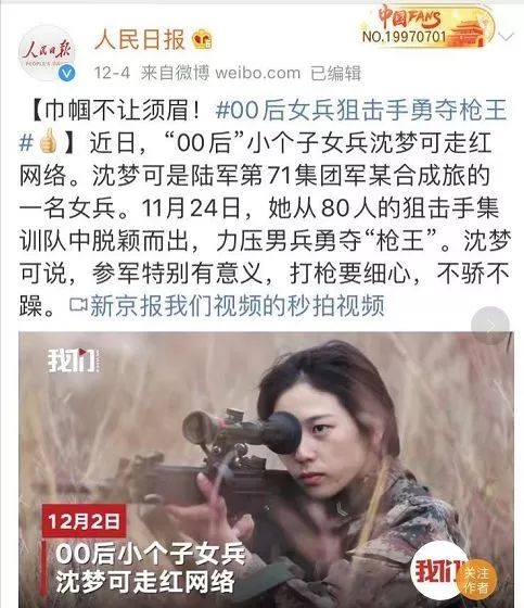 温暖2019的女性面孔|这些小姐姐真的很圈粉~
