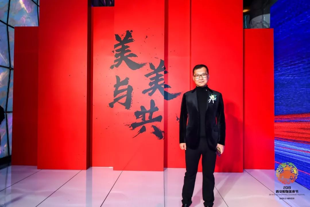 年度压轴盛典!2019西安商业大咖最强阵容红毯秀