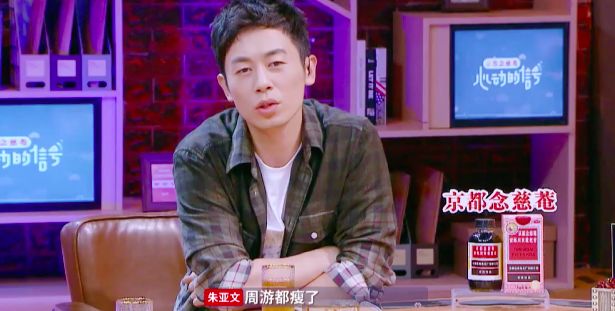 朱亚文为何那样