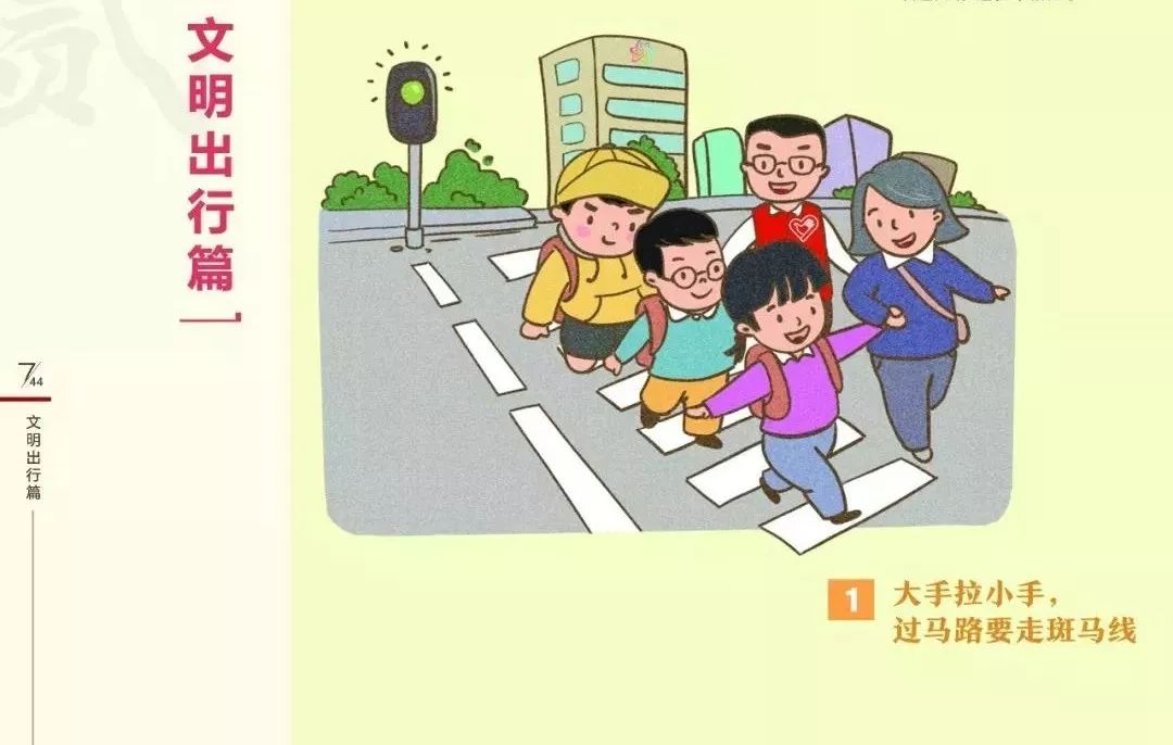 创文360 | 看漫画学文明,文明创建齐参与!