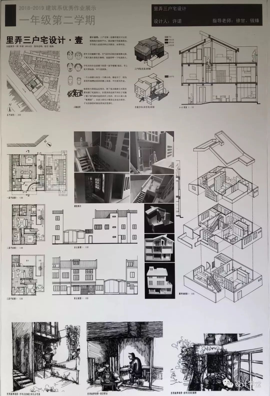 2019学年同济大学建筑系「本科 研究生」优秀作业展(最强来袭)_设计