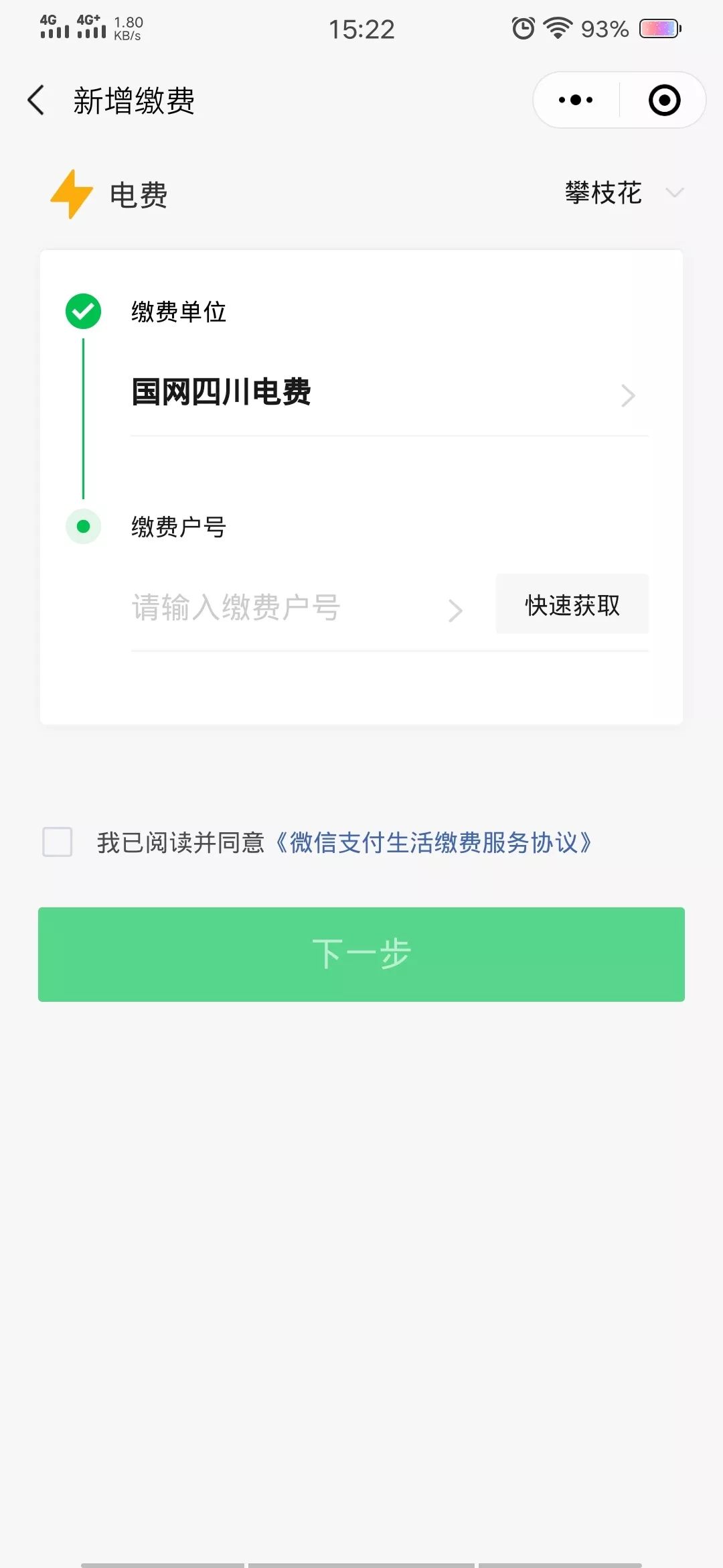 怎么才能不交电费 a5d76e740b1d4a30a0047047c631f3a3.jpeg
