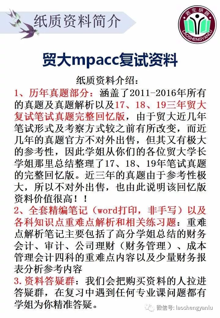 老生简谱_京剧老生图片(3)