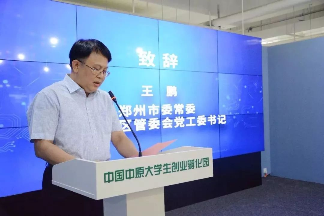 "政事儿"注意到 王鹏原任郑州市委常委,常务副市长,郑东新区党工委