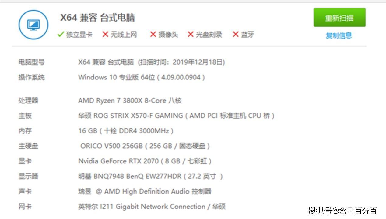 主板RAID模式開啟，性能可翻倍的ORICO 迅龍SSD 500G裝機評測 遊戲 第5張