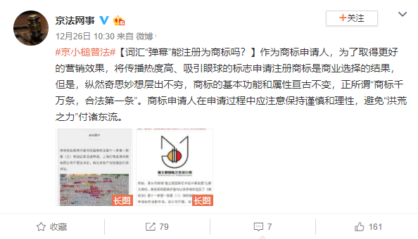 B站註冊「彈幕」商標被駁回！但網友的偏見，才是最可怕的事物 遊戲 第2張