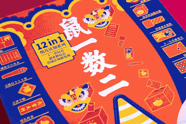 满屏的中国风