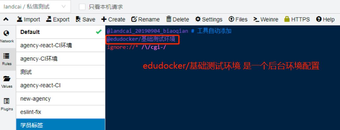 nohost - 远程环境配置及抓包调试最佳实践