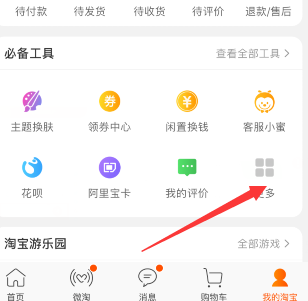 开网店怎么做图 b4b01a7895b14aaeb3e9dd5e8033691d.png