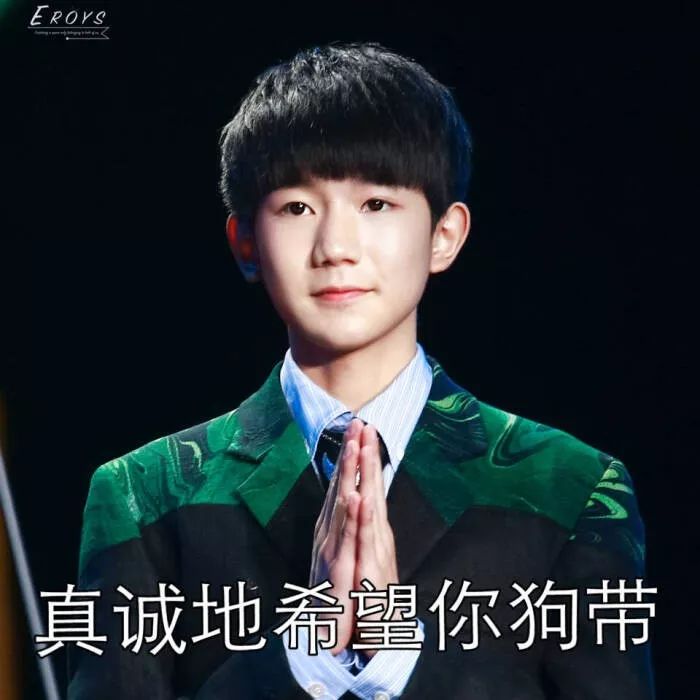 tfboys微信聊天表情包