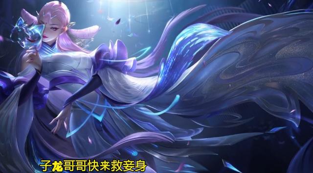 王者荣耀 貂蝉冠军杯皮肤台词欣赏 敢把你的心