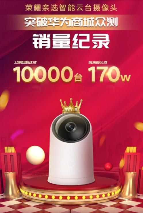 玉溪在线华为商城众测销量新纪录诞生:一个云