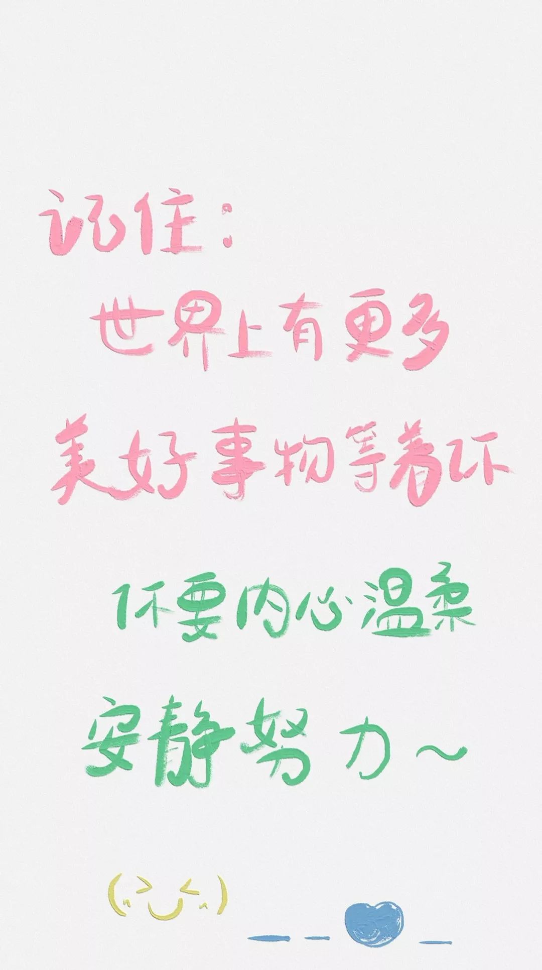 壁纸丨祝你快乐不止今天
