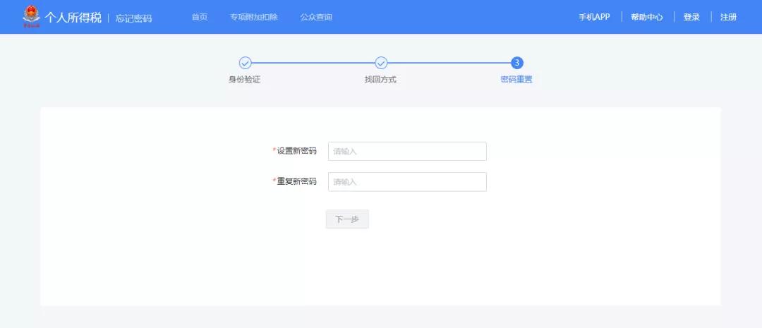 河南省人口管理系统登录_河南省自然人税收管理系统扣缴客户端下载 3.1.075 官(3)