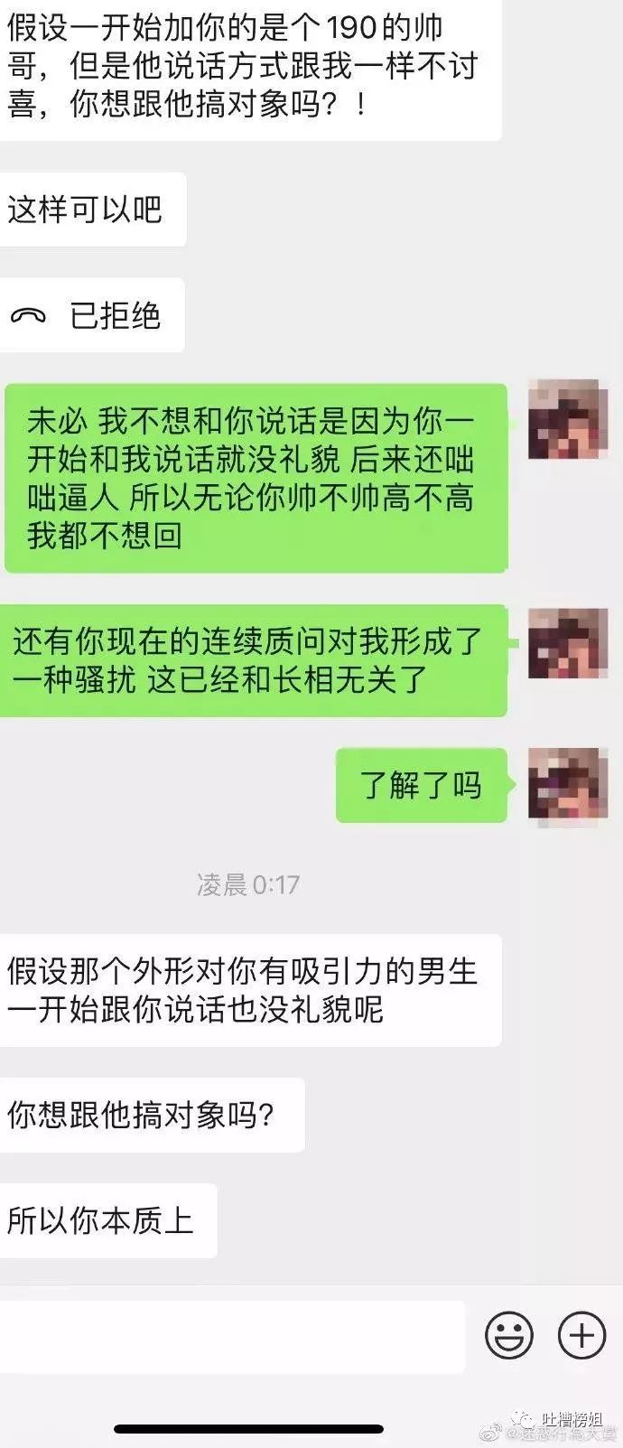 为什么没有男生要我微信 be1d510abdc74717aff40424abb2f476.jpeg
