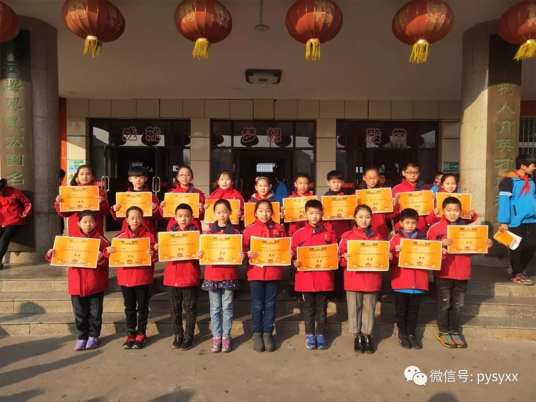 文化校园平遥县实验小学第二届迎元旦数学讲题大赛圆满结束