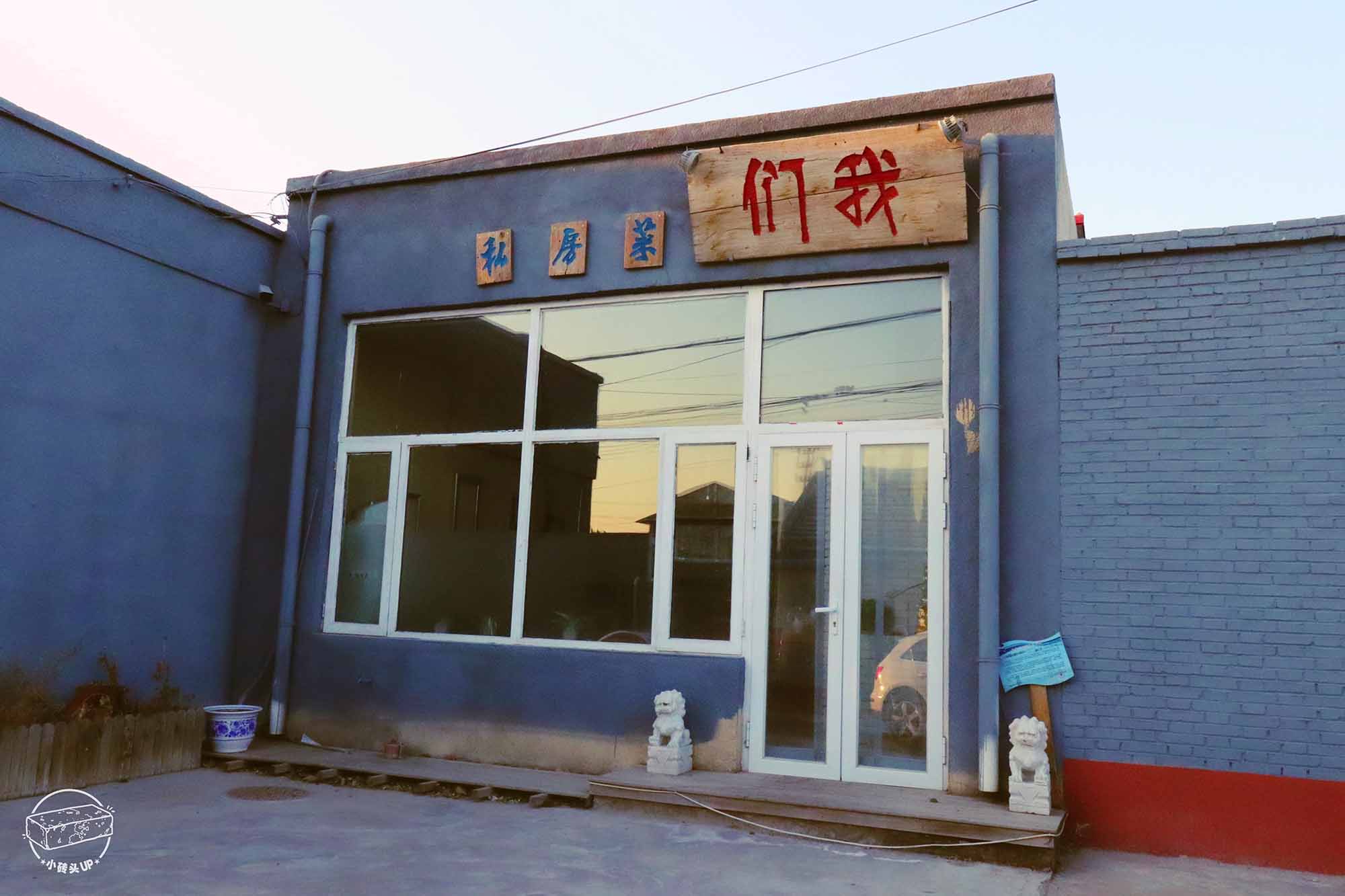 冬日不肥宅，新手女司机带你玩转小众北京自驾之旅