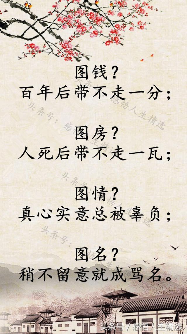 什么水什么山数字成语_成语故事图片(3)