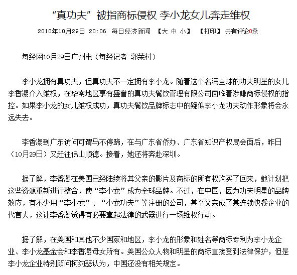 原创养肥了再杀？真功夫态度强硬：拒绝赔偿2.1亿元，坚决不和解