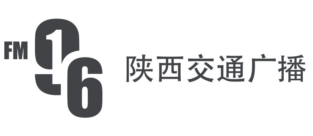 陕西交通广播沿全省高速公路同频覆盖80%以上市县区,听众规模逾2000