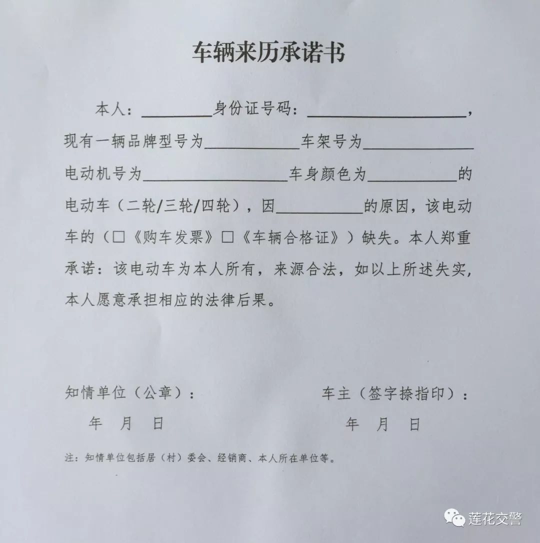 电动车编号登记工作进入收尾冲刺阶段 距截止日仅剩5天