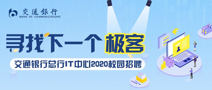 金融科技招聘_金融科技人才2021春招 三类大型机构招聘人数最多,杭州薪资最高(2)