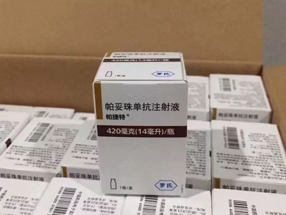 罗氏乳腺癌创新靶向药帕捷特(英文商品名:perjeta,通用名:帕妥珠单抗)