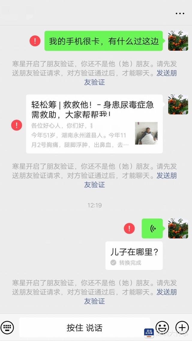 25岁男子在深圳一大楼逗留7小时后坠亡，生前在微信已拉黑父母