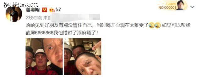 潘粤明与绯闻女友尹姝贻酒吧聚会 全程有说有笑