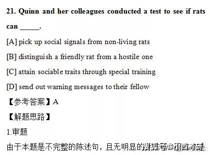 20考研英语真题试卷分析与复习策略