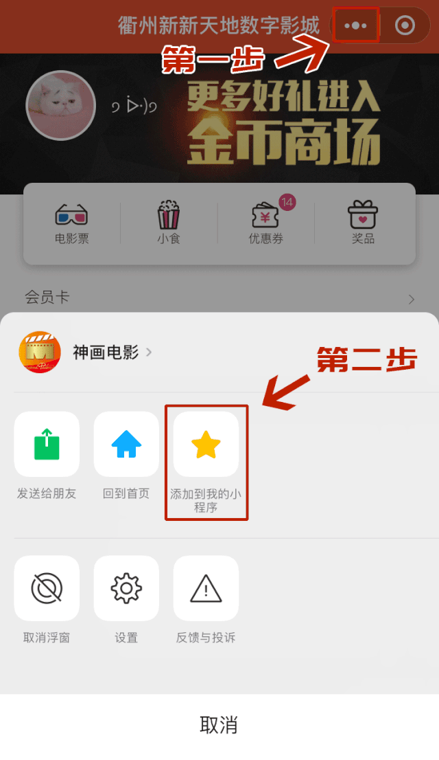 编就带你们解锁 小程序的版块和功能 比价购票 在神画小程序里 你可以