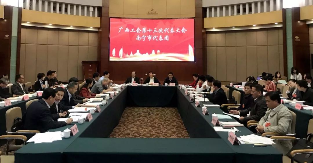 广西工会第十三次代表大会的各代表团在驻地认真学习自治区党委领导