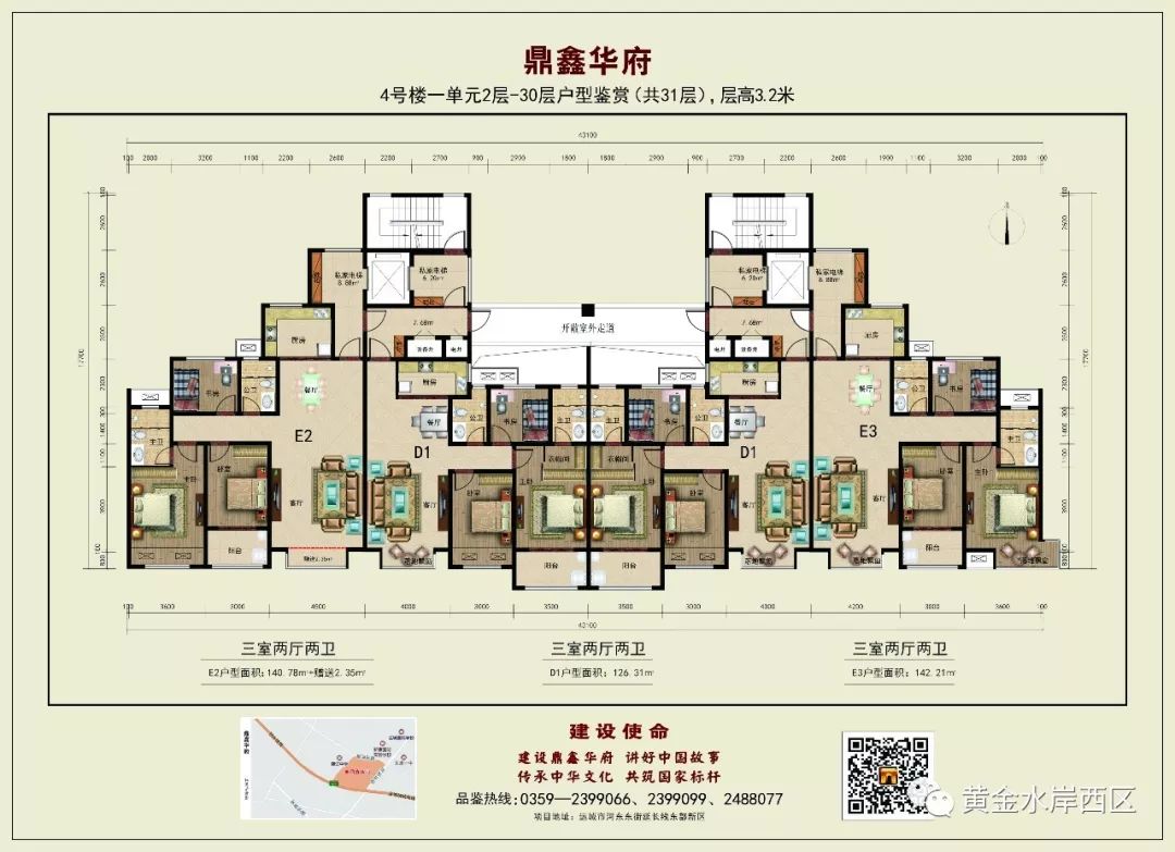 鼎鑫华府华夏之都12月26日公告