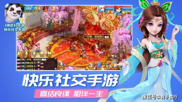 《神武4》手遊正式全平臺公測，玩家最大的福利竟是它？ 遊戲 第2張